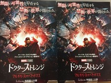 Set di 2!!Doctor Strange