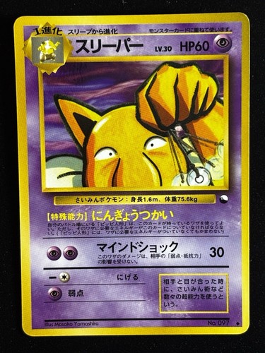Carta pokemon hypno - carta,