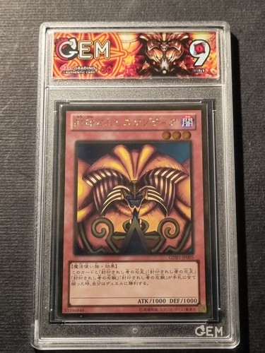 Yugioh exodia proibito - yugioh!, il
