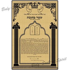 King Solomon Ketubah Marriage