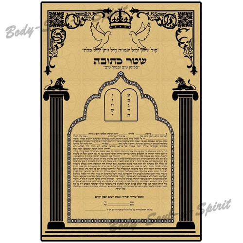 King solomon ketubah marriage - solomon,