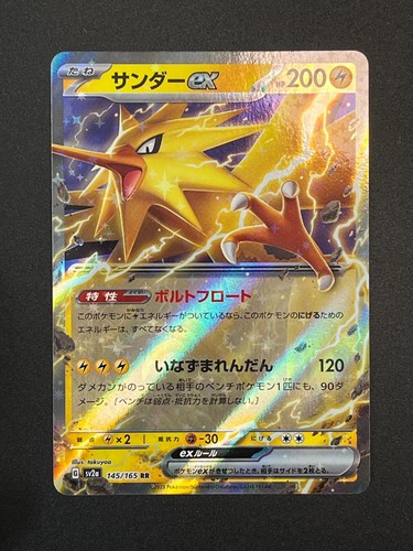 Zapdos sv2a 145 165 - sv2a, 145/165