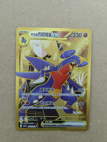 2026pokémon tcg glory - 2026pokémon,