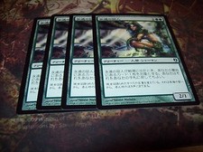 (4) Testimone Eterno Playset Giapponese Non Comune LP Izzet VS Golgari Spedizione Gratuita