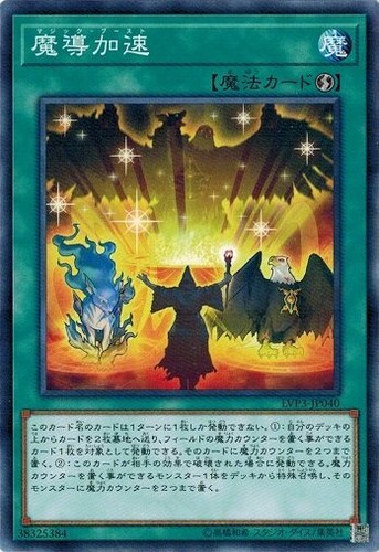 Bestiario mitico lvp3 jp040 - bestiario,