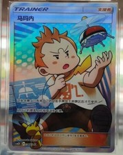 Carta Allenatore Pokemon