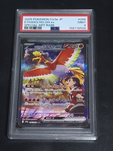 Pokémon card ethan - pokémon,