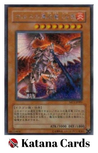 Carte yugioh horus il - yugioh,