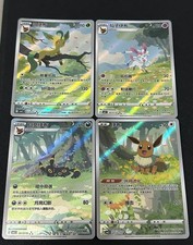 Pokemon Esclusivo Cinese CBB2C-06 15/15 Gemme Pack VOL.2 Eevee Set 4pz IN MAGAZZINO