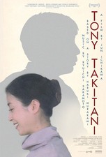 Tony Takitani (2005)_4 Poster