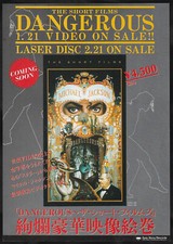 Michael Jackson Prospectus