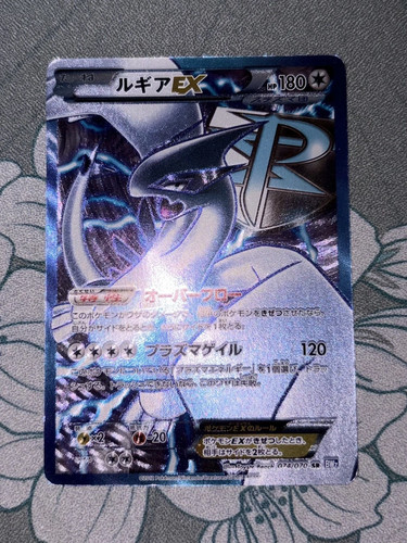 Lugia unlimited 074 - unlimited, sr