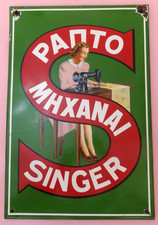 Singer macchina cucire - singer, da