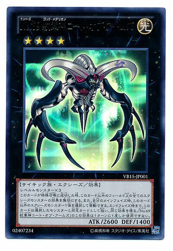Vb15 jp001 yugioh - yugioh,