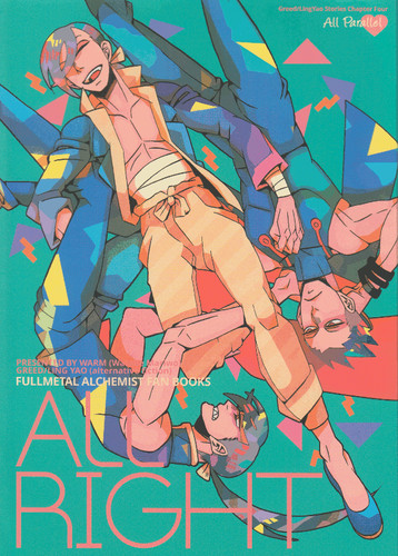 Fullmetal alchimista doujinshi - alchimista,