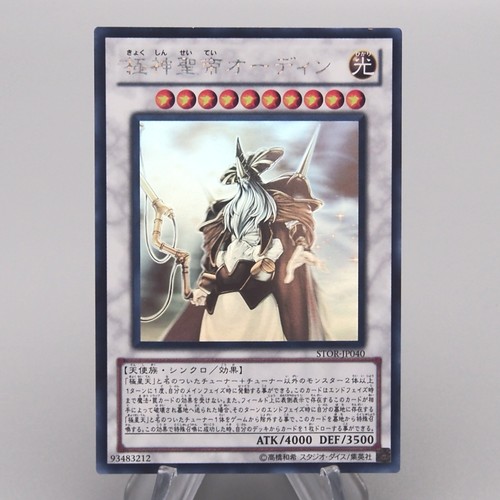 Odino padre degli - yu-gi-oh,