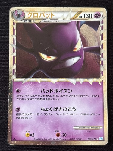 Carta pokemon crobat 037 070 - pokemon, 037/070