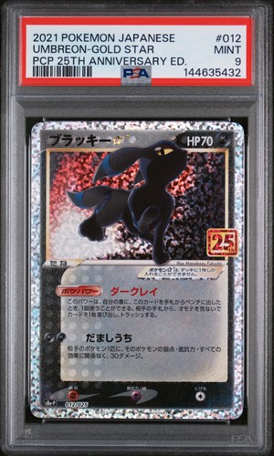 2021 012 umbreon - #012, star