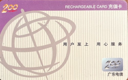 Scheda telefonica ricaricabile