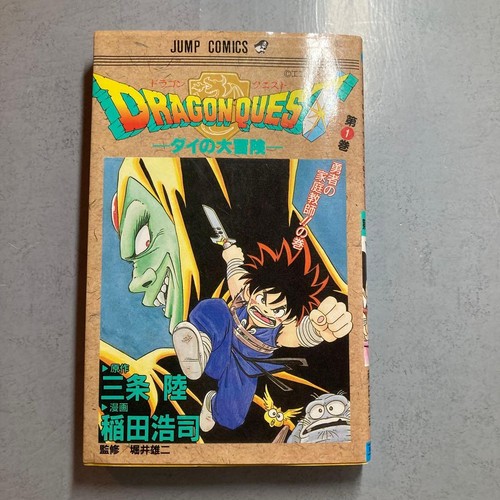 Dragon quest avventura di - dragon, l'avventura
