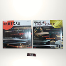Japanese Sword Encyclopedia
