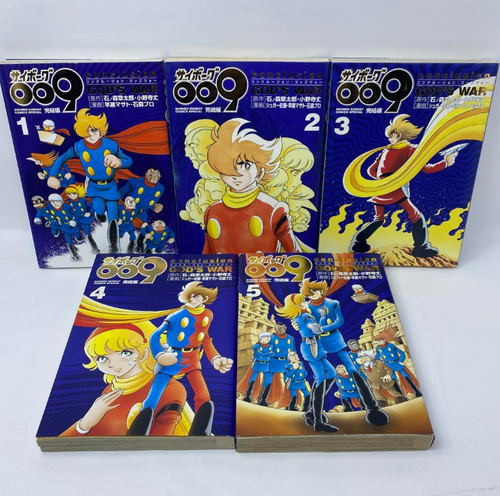 Cyborg 009 final - japanese, ver