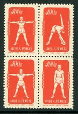 China 1952 Exercise Block S4