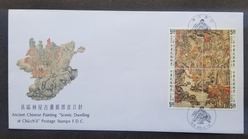 Taiwan antico dipinto cinese
