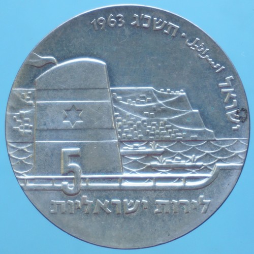 Israele lirot je5723 argento - israele,