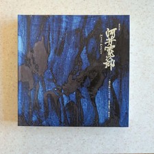 Libro d'arte Kanjiro Kawai