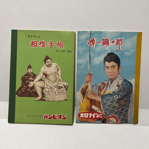 Takeda sumo notebook vintage - notebook,