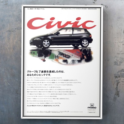 Honda civic anni - 90, 1994