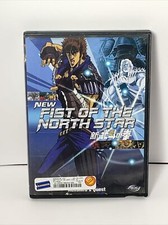 New Fist of the North Star
