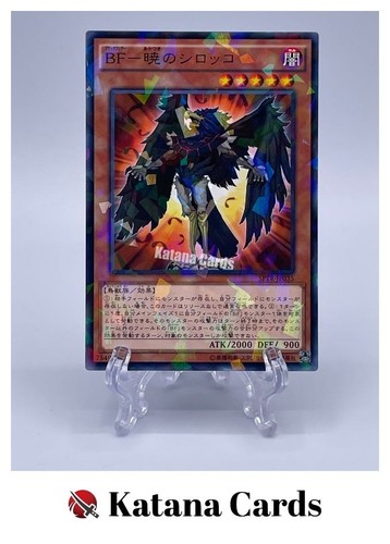 Carte yugioh ala nera - yugioh, |