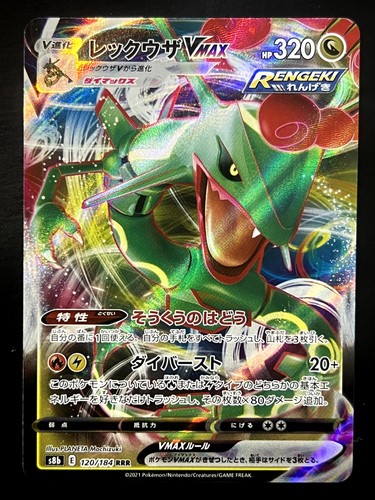 Rayquaza vmax triple rare - rayquaza,