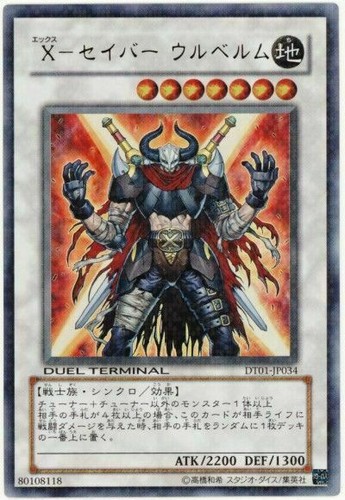 Dt01 jp034 yugioh - -,