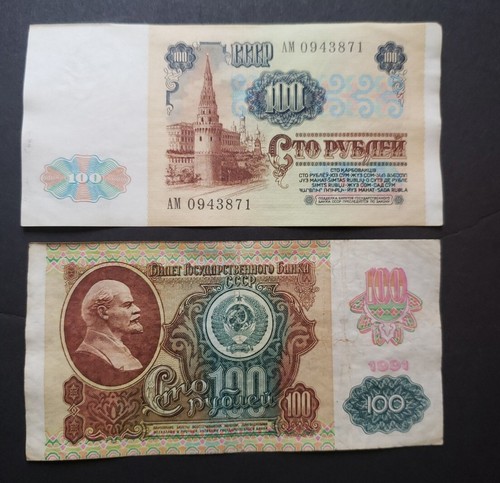 1991 russia 100 rouble - 100,
