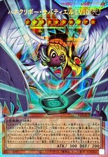 Yu-Gi-Oh! Card Winged Kuriboh