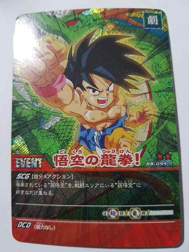 Carte dragon ball dbz super - carte,