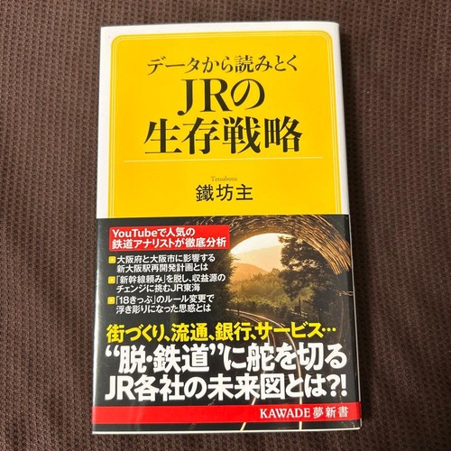 Survival strategy book - survival,