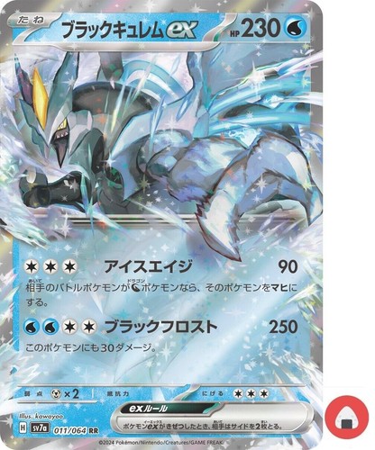 Carta pokemon sv7a 011 064 - carta,