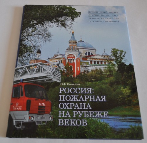 Russia protezione antincendio - russia:,