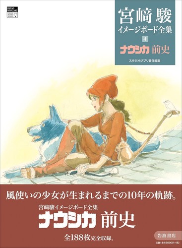 Prehistory nausicaa hayao - prehistory, of