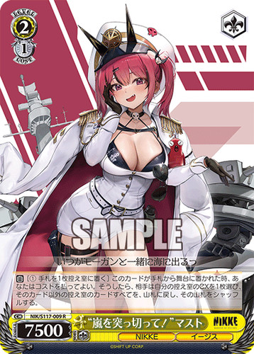 Weiss schwarz nik s117 - weiss, nik/s117-009