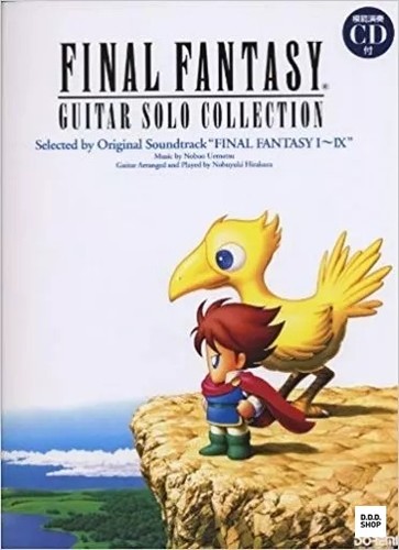 Final fantasy guitar - final,
