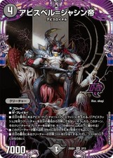 Duel masters tcg abyssbell - tcg, =
