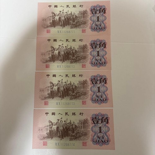 Banconote antiche renminbi