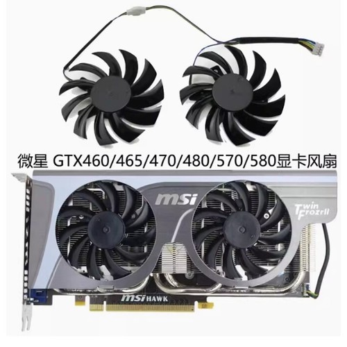 Msi coppia ventole - coppia,