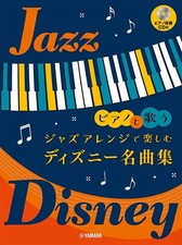 Enjoy Disney's classic songs