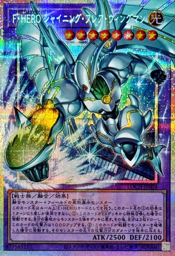 F hero shining flare - shining,